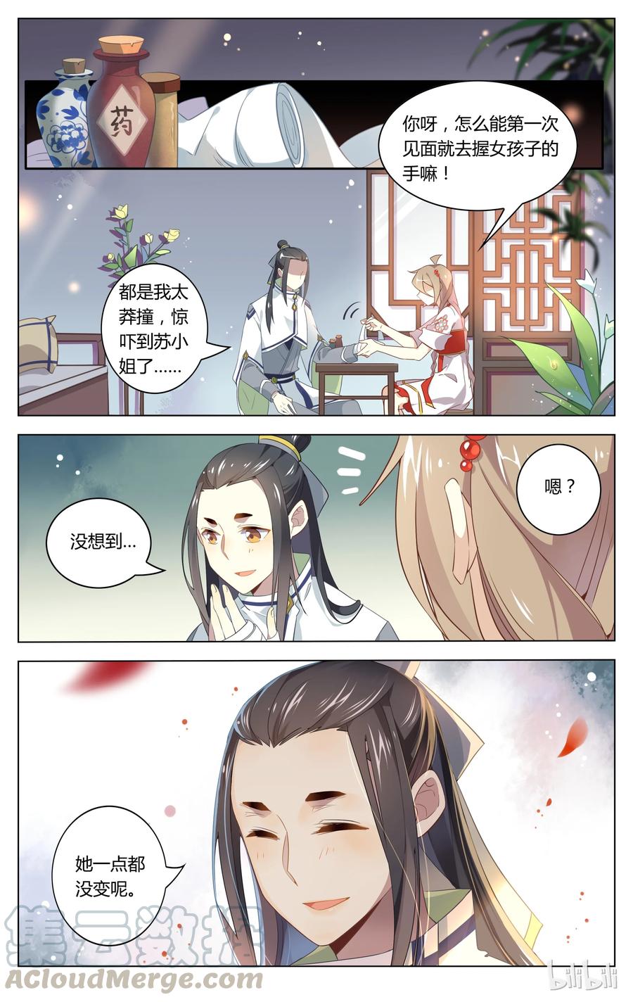 070第70话羁绊已写好-爱我吧，苏东坡-元气工场（第7张）