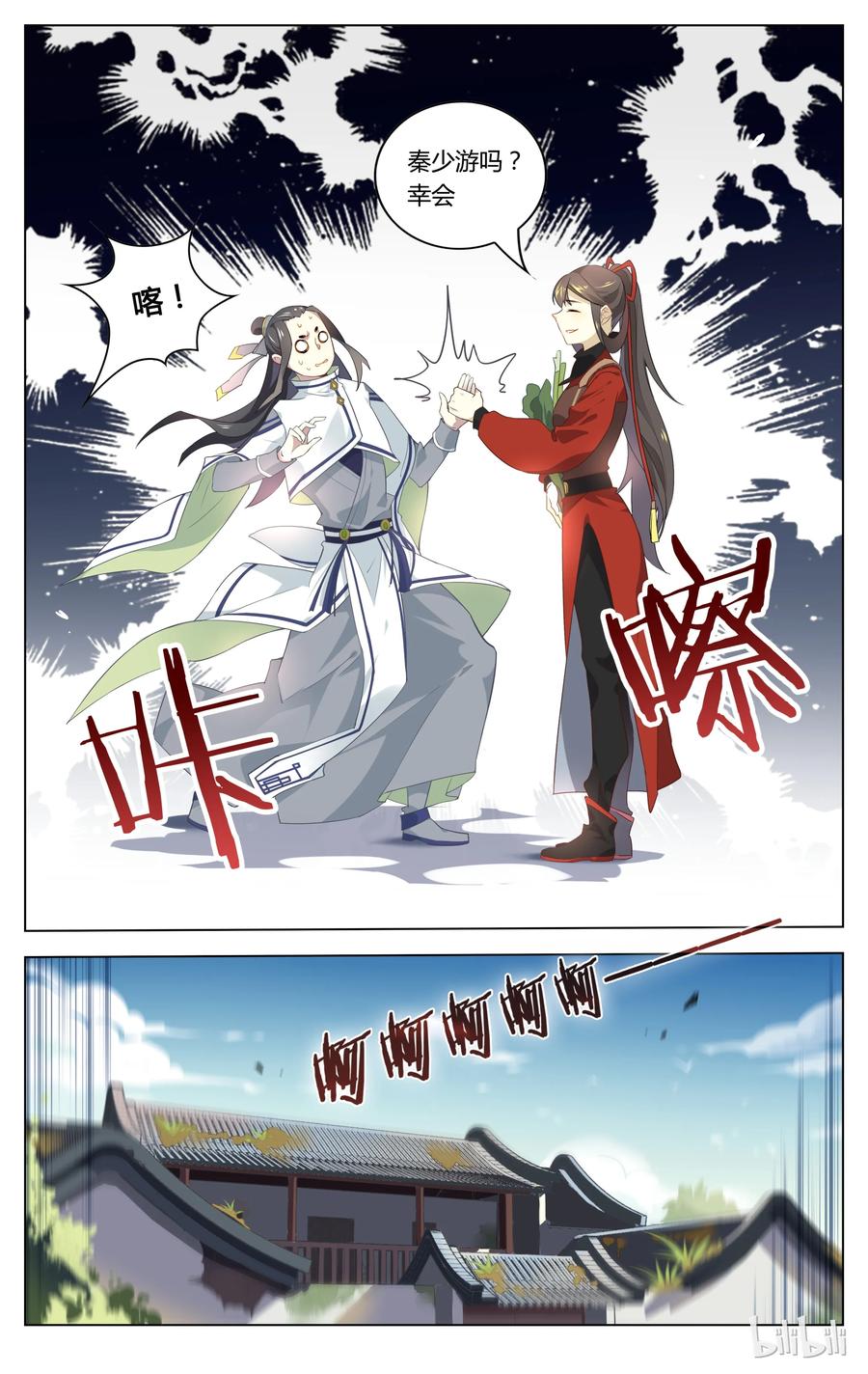 070第70话羁绊已写好-爱我吧，苏东坡-元气工场（第6张）