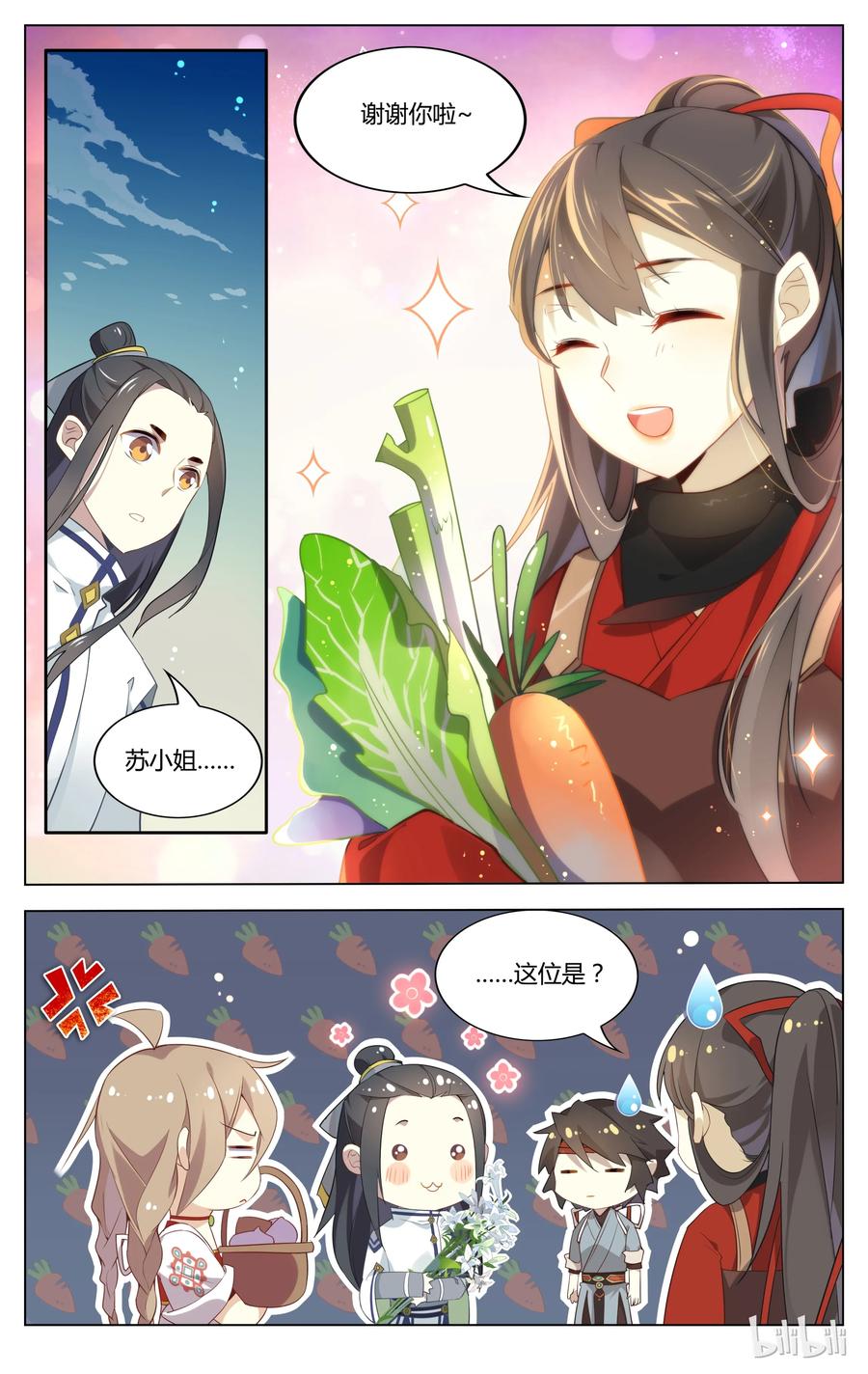 070第70话羁绊已写好-爱我吧，苏东坡-元气工场（第4张）