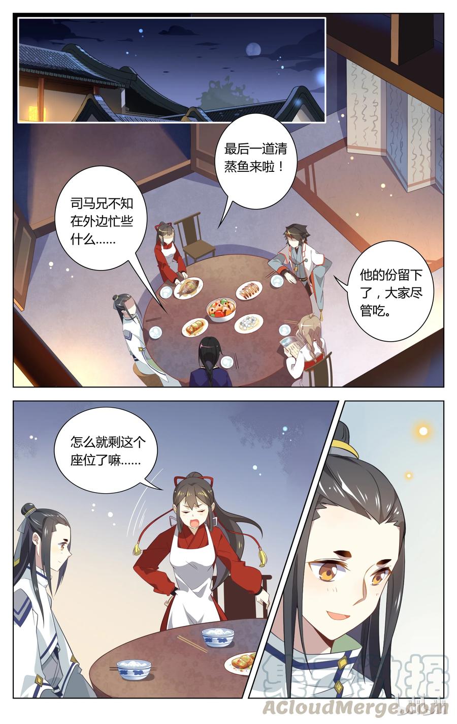 071第71话假装不在意-爱我吧，苏东坡-元气工场（第5张）