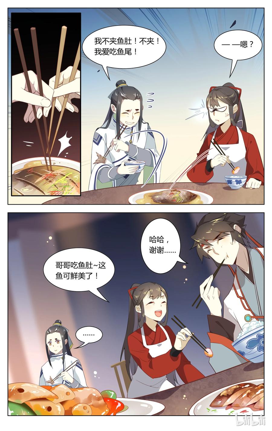 071第71话假装不在意-爱我吧，苏东坡-元气工场（第6张）