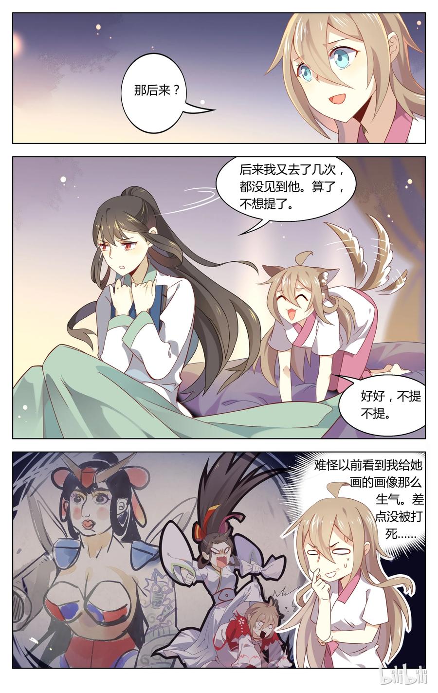 072第72话成全-爱我吧，苏东坡-元气工场（第4张）