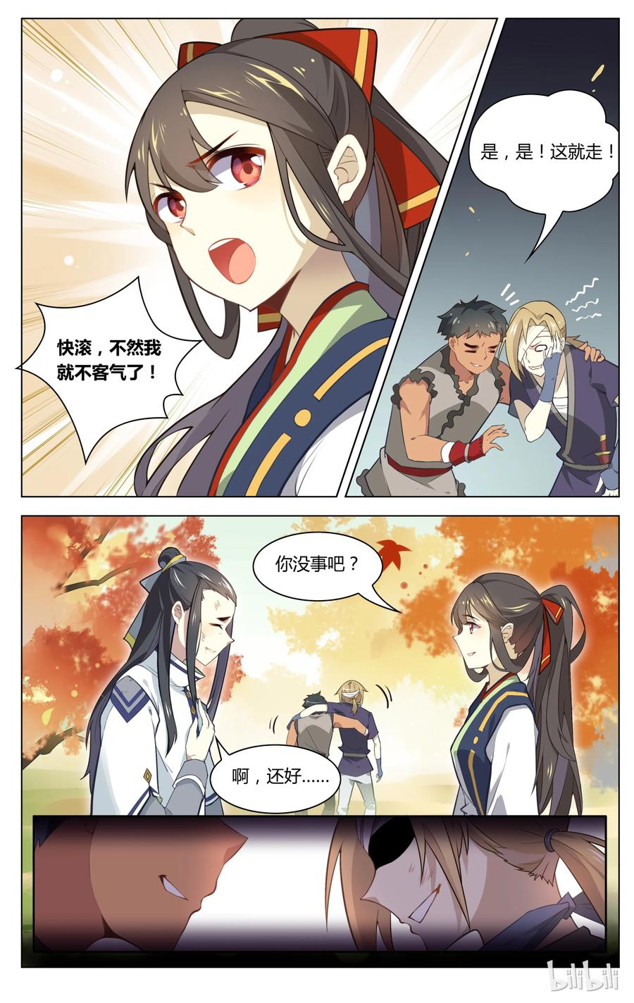 073第73话女侠挺身救书生-爱我吧，苏东坡-元气工场（第8张）