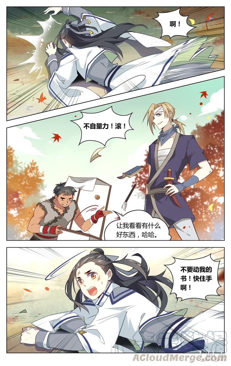 073第73话女侠挺身救书生-爱我吧，苏东坡-元气工场（第3张）