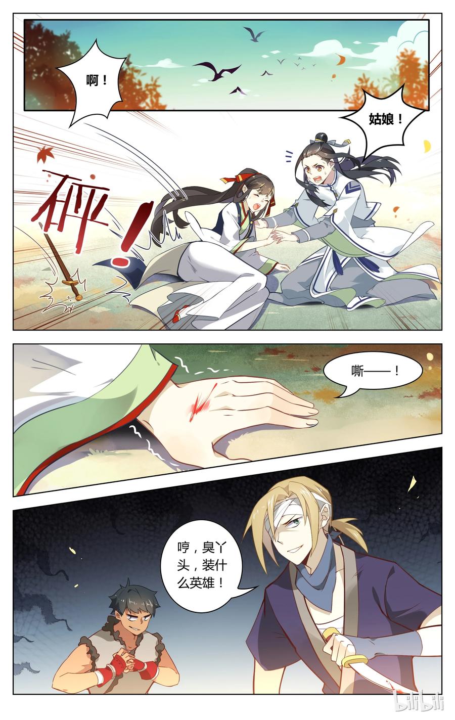 074第74话来不及说声谢谢-爱我吧，苏东坡-元气工场（第2张）