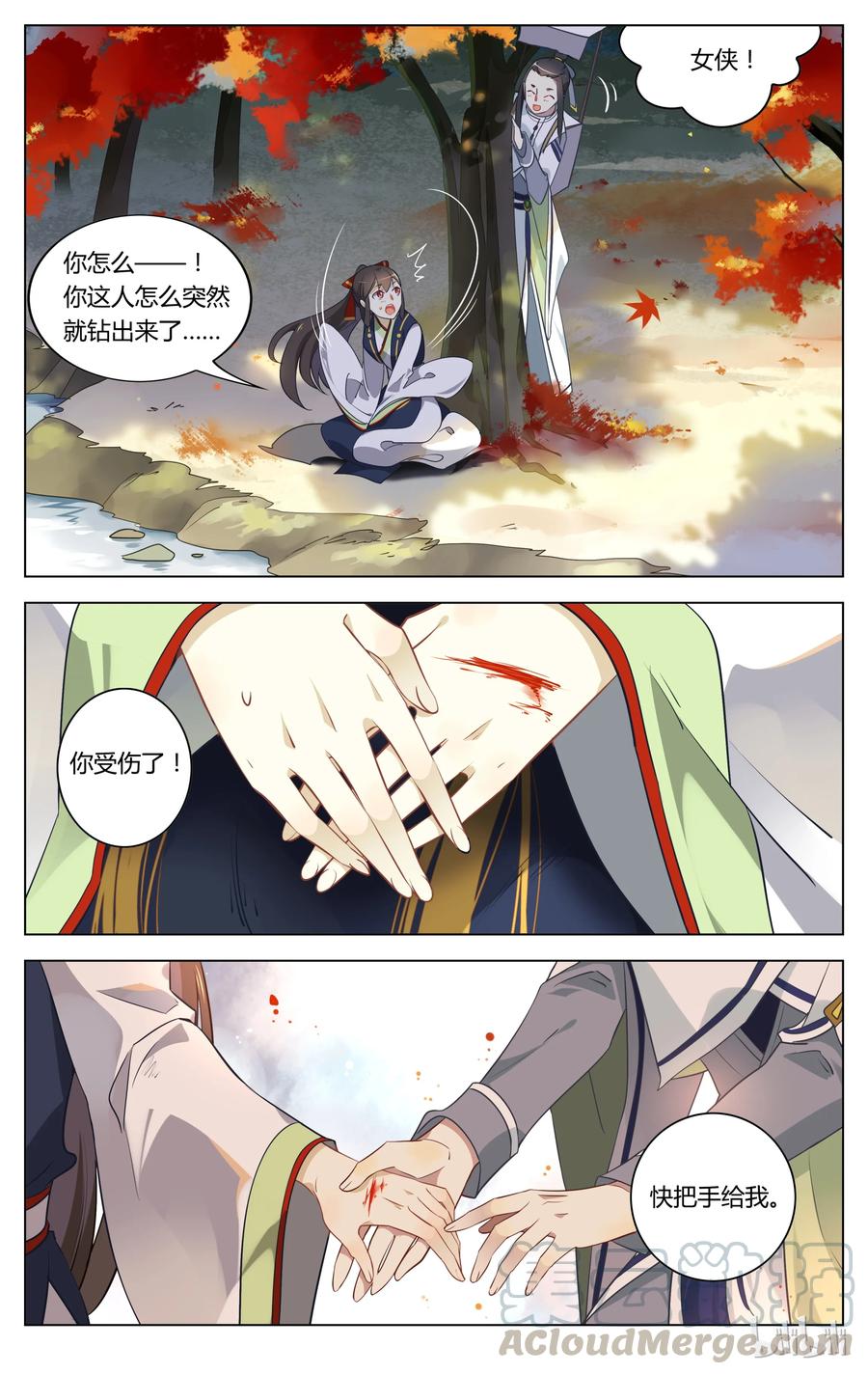 074第74话来不及说声谢谢-爱我吧，苏东坡-元气工场（第9张）
