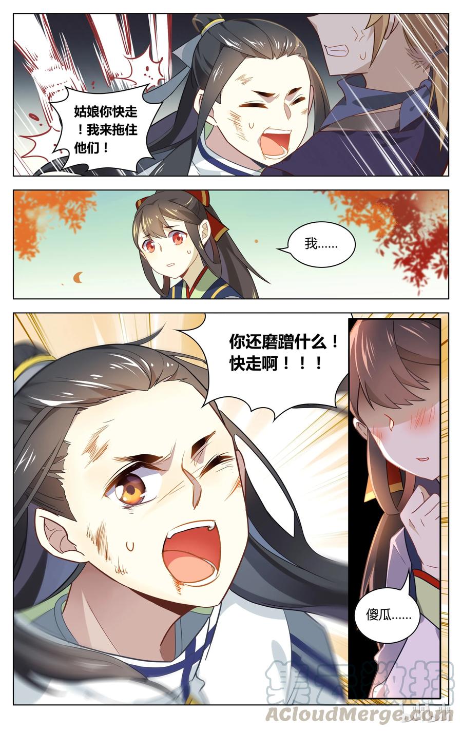 074第74话来不及说声谢谢-爱我吧，苏东坡-元气工场（第5张）