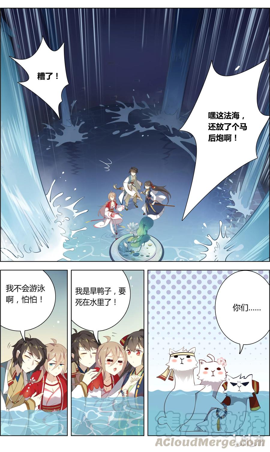 009第9章法海的爱你不懂？！-爱我吧，苏东坡-元气工场（第7张）
