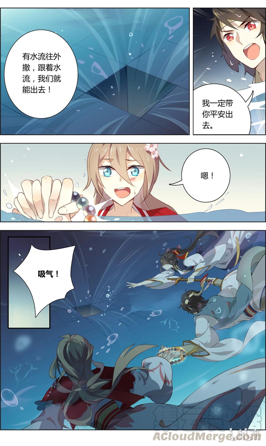 009第9章法海的爱你不懂？！-爱我吧，苏东坡-元气工场（第9张）