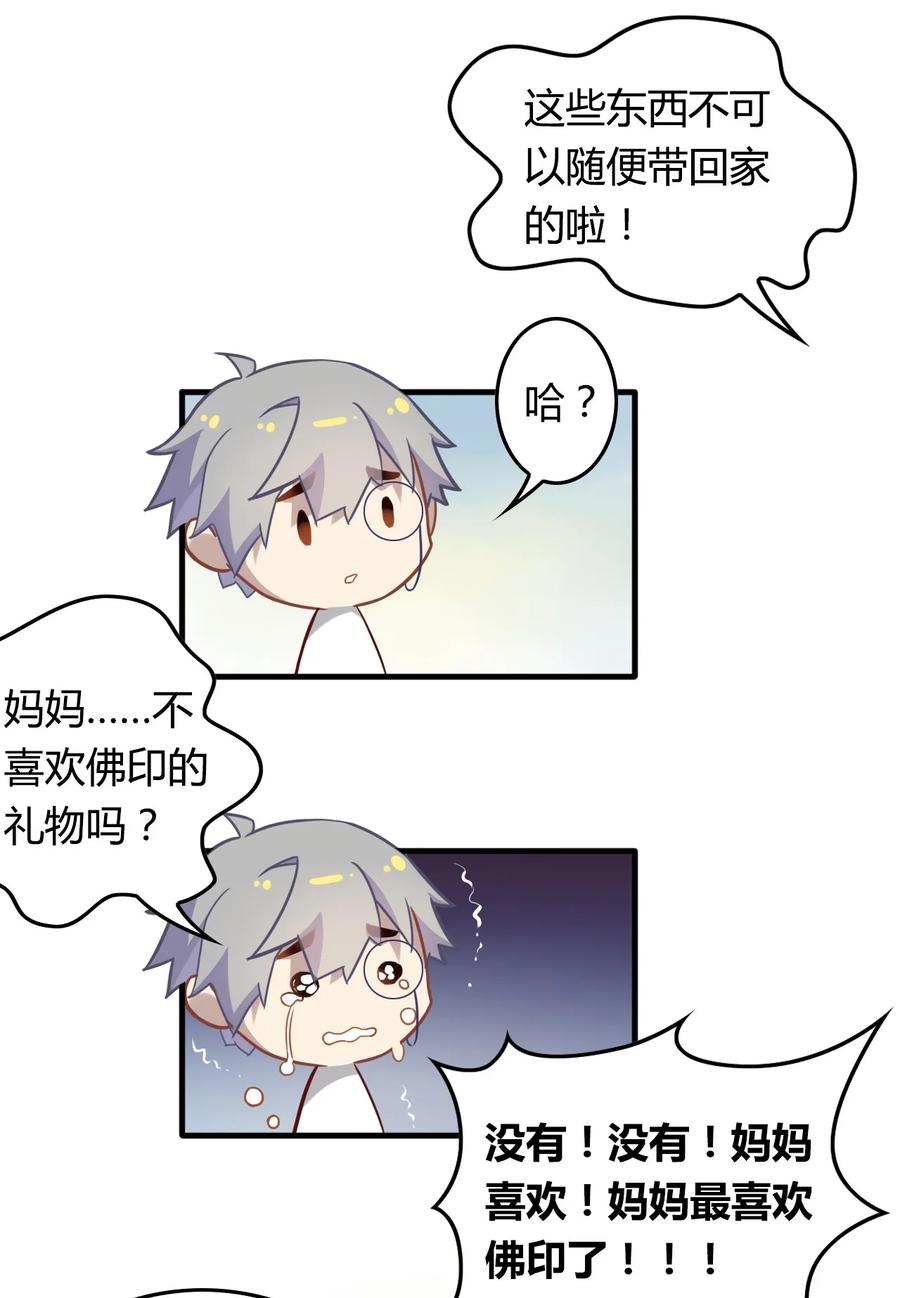 福利16旅行的佛印-爱我吧，苏东坡-元气工场（第12张）