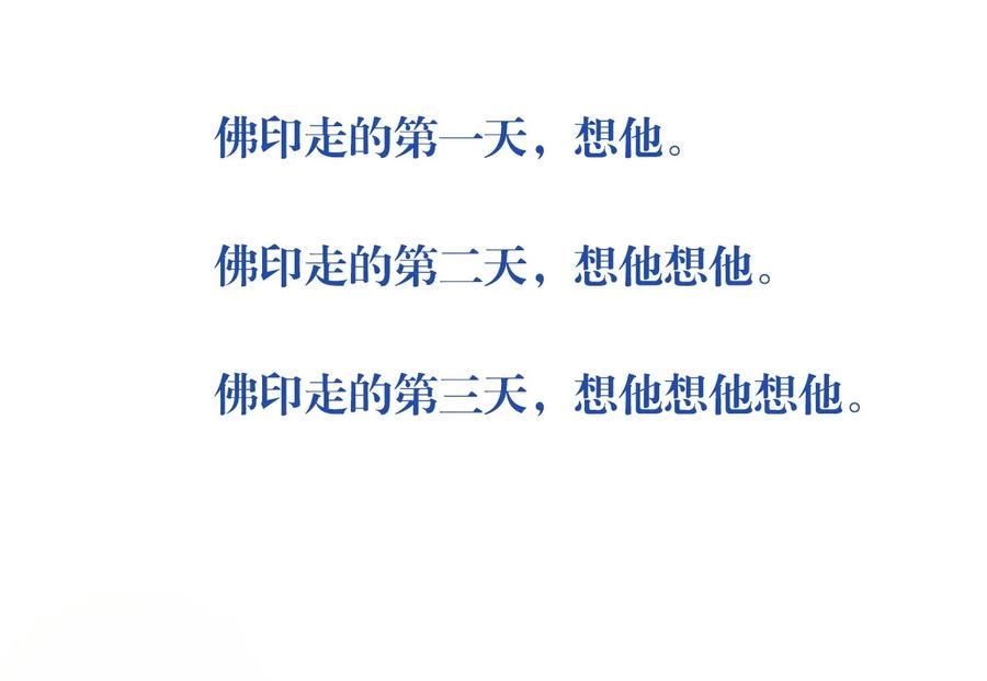福利16旅行的佛印-爱我吧，苏东坡-元气工场（第2张）