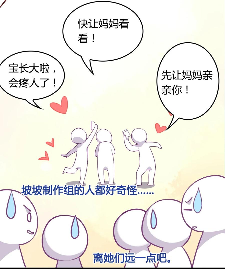 福利16旅行的佛印-爱我吧，苏东坡-元气工场（第8张）