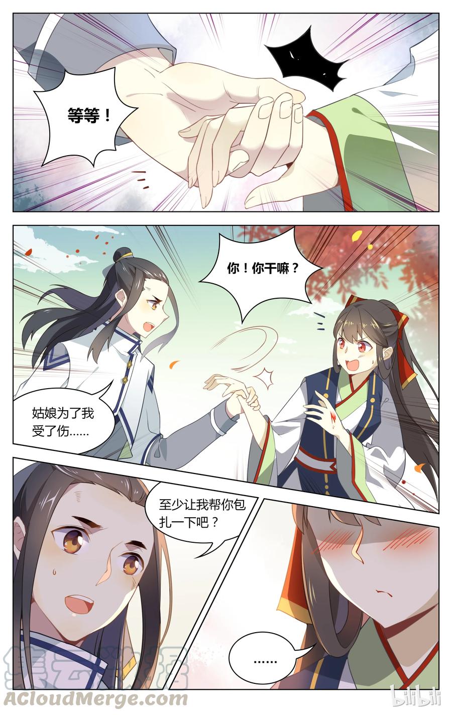 075第75话这下真的尴尬了-爱我吧，苏东坡-元气工场（第3张）