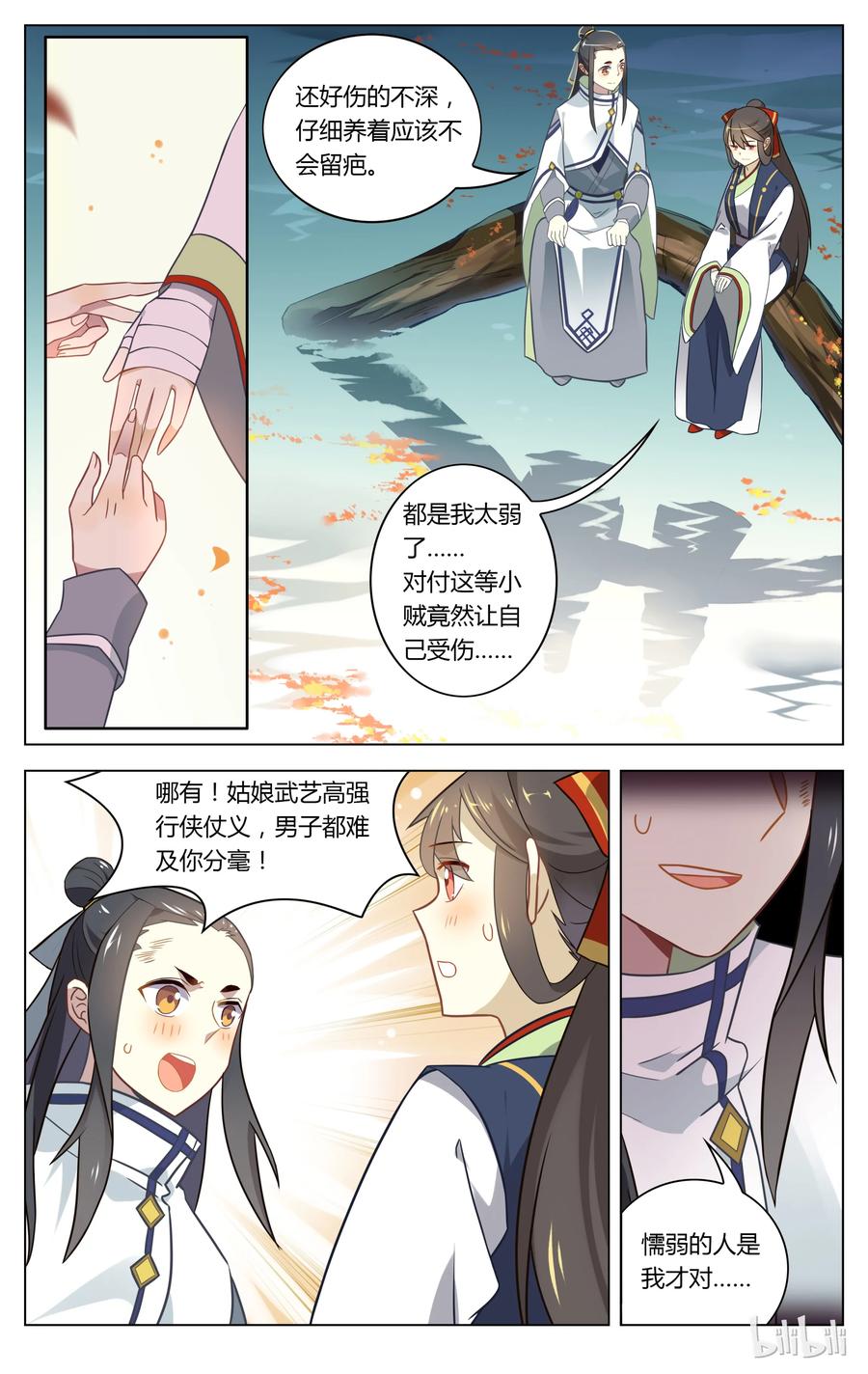 075第75话这下真的尴尬了-爱我吧，苏东坡-元气工场（第4张）