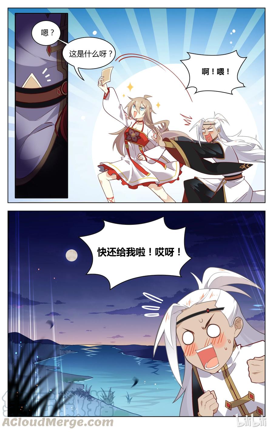 077第77话事业和爱情都要勇往直前-爱我吧，苏东坡-元气工场（第9张）