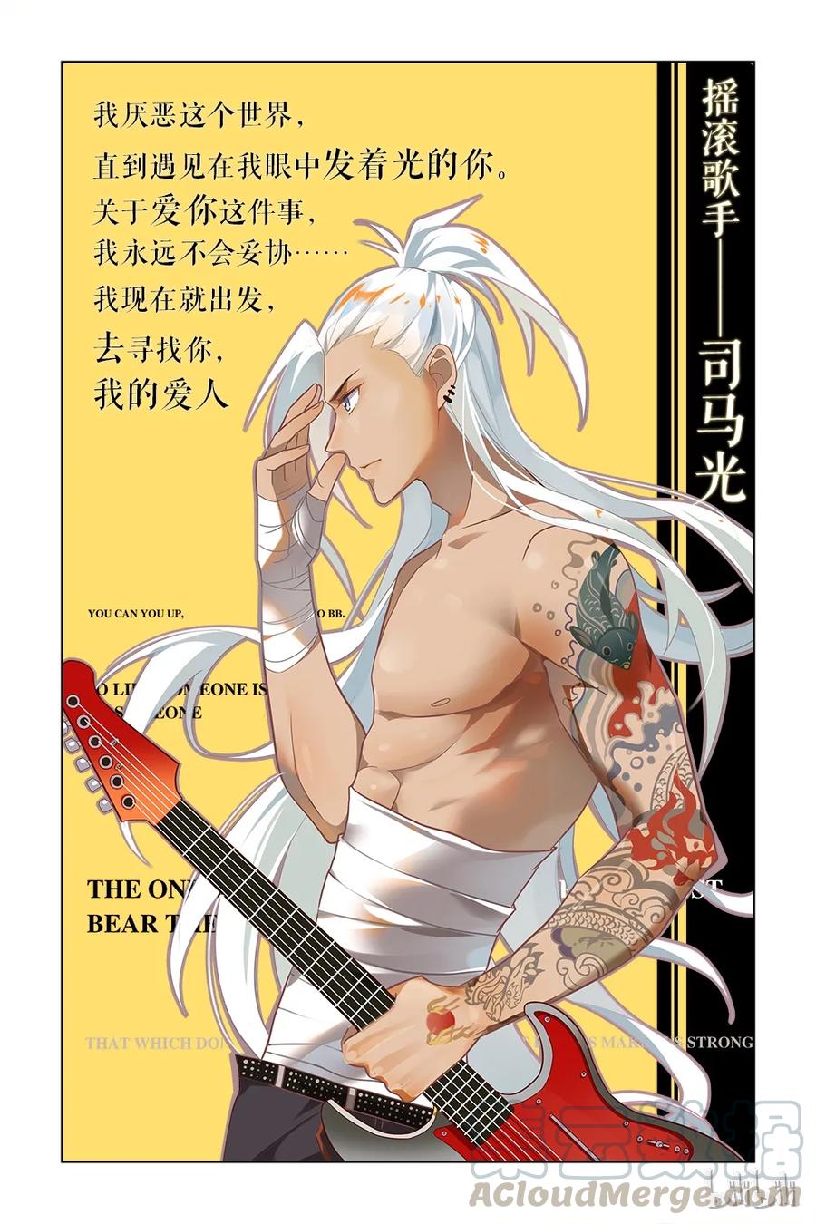 福利17情人节限定-爱我吧，苏东坡-元气工场（第7张）
