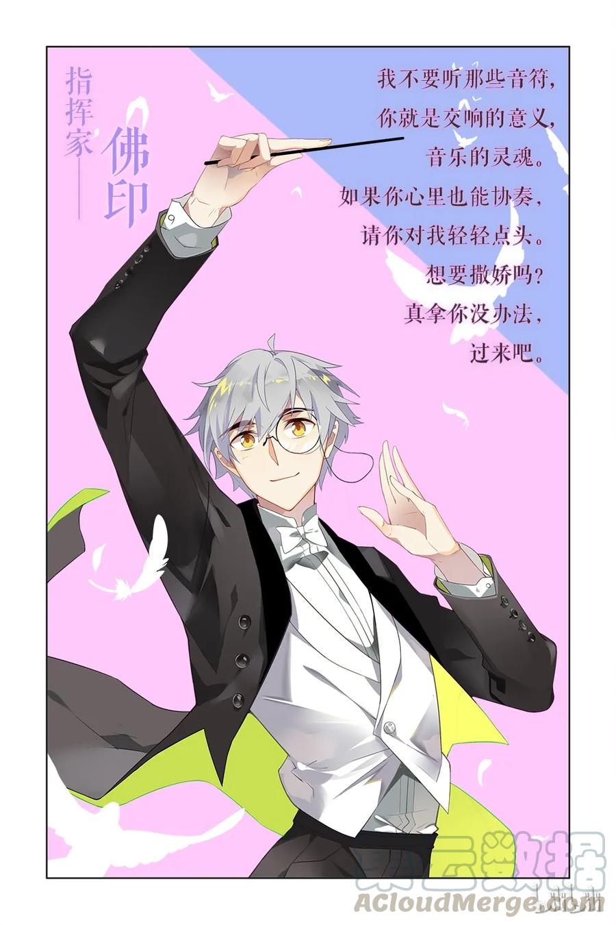 福利17情人节限定-爱我吧，苏东坡-元气工场（第5张）