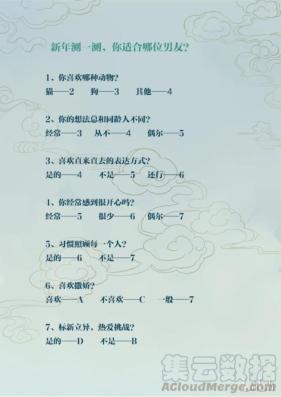 福利17情人节限定-爱我吧，苏东坡-元气工场（第1张）