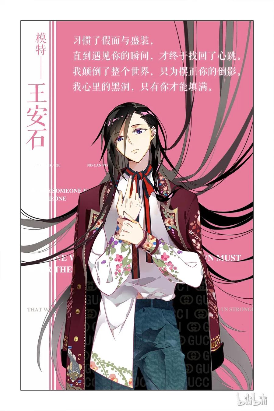 福利17情人节限定-爱我吧，苏东坡-元气工场（第6张）
