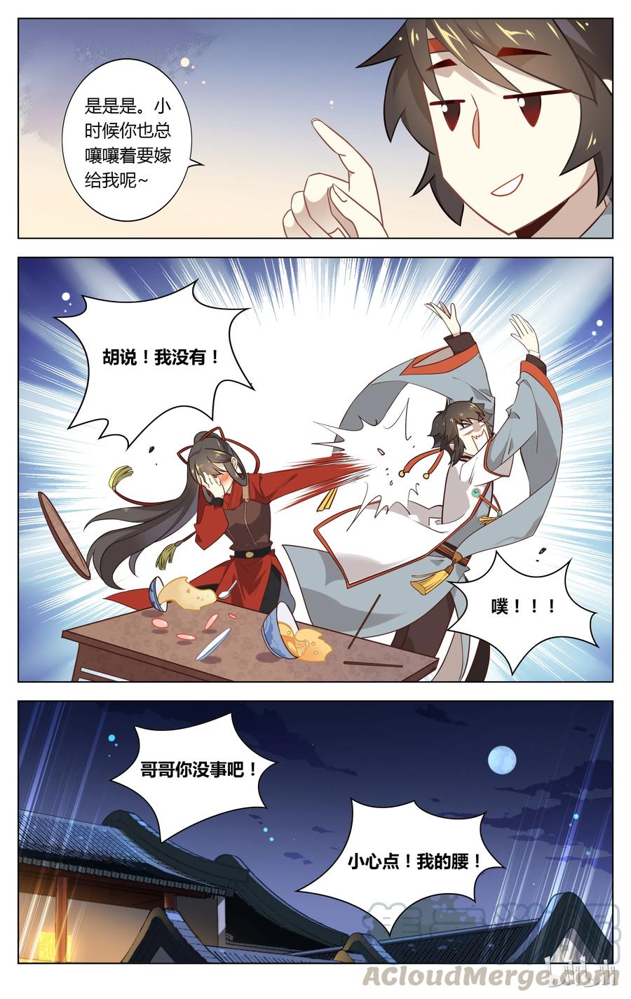 078第78话有情还似无情-爱我吧，苏东坡-元气工场（第9张）