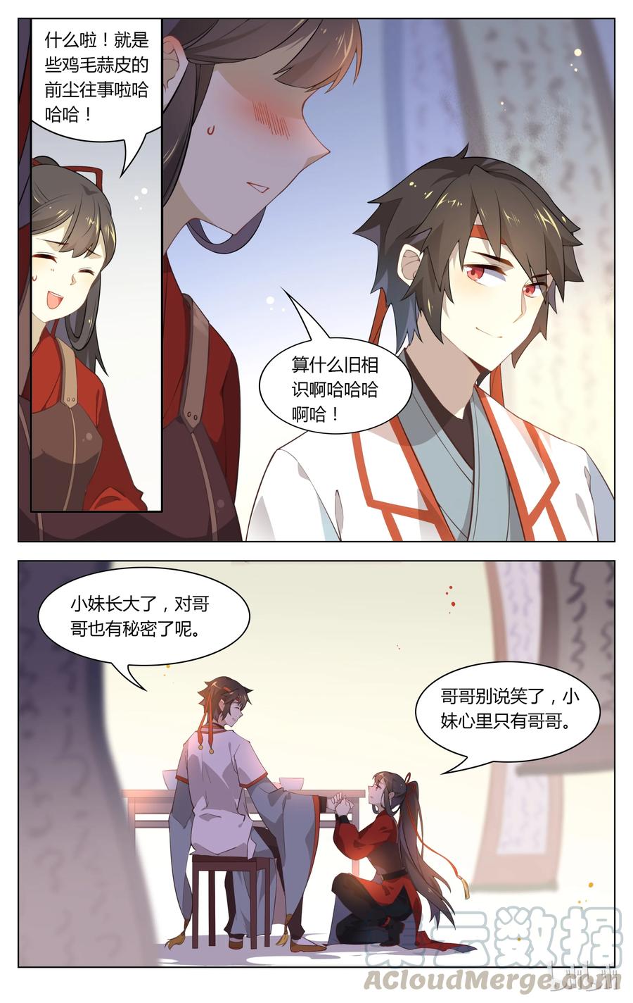 078第78话有情还似无情-爱我吧，苏东坡-元气工场（第7张）