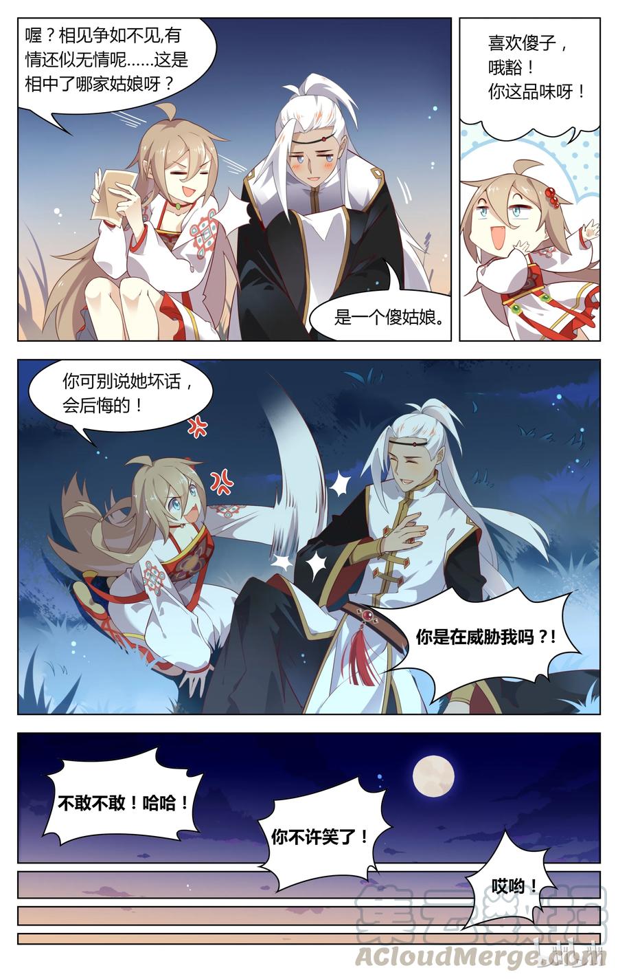 078第78话有情还似无情-爱我吧，苏东坡-元气工场（第3张）