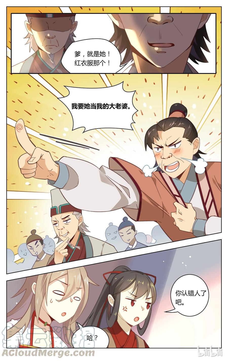 079第79话我要和你结婚-爱我吧，苏东坡-元气工场（第3张）