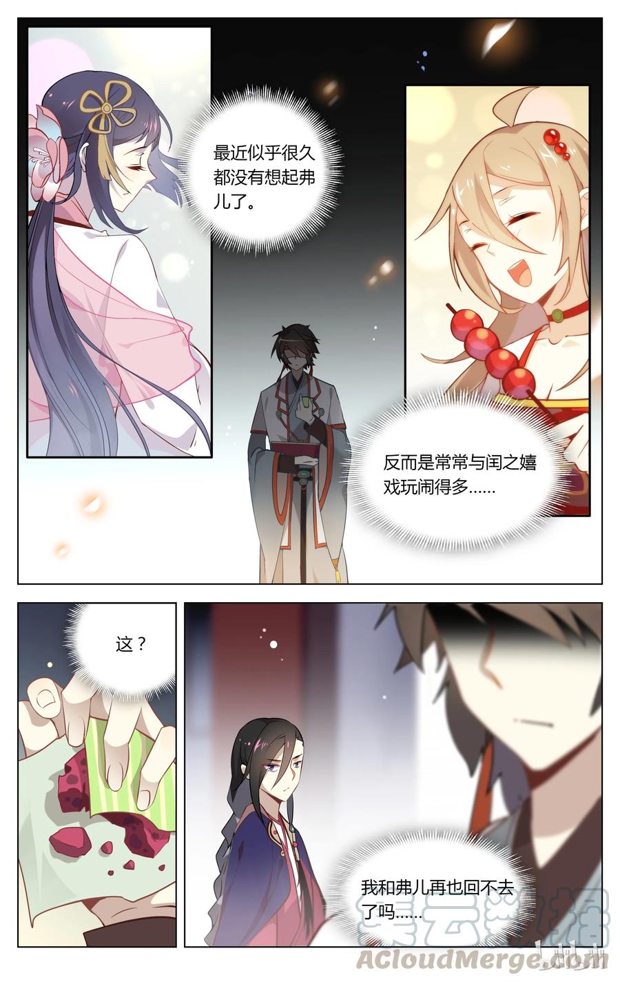 081第81话不可兼得-爱我吧，苏东坡-元气工场（第7张）