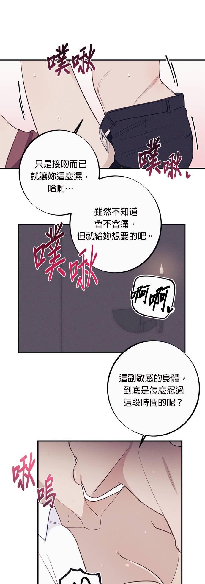 第2话像梦的一晚-色气美人妻-Yoon Soda（第20张）