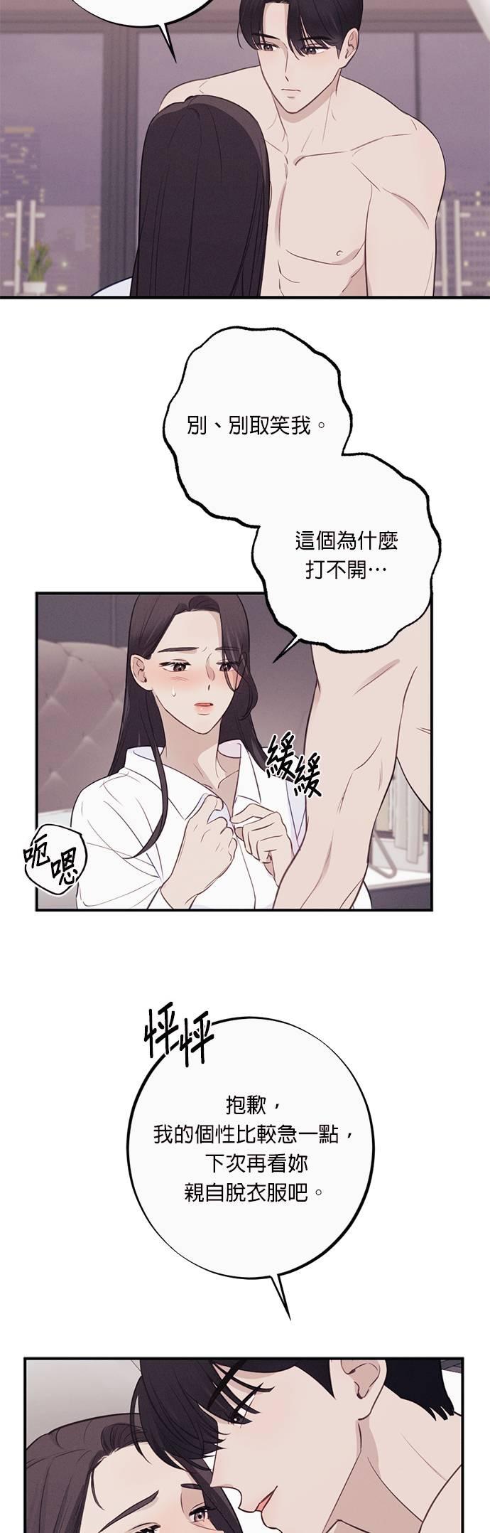第2话像梦的一晚-色气美人妻-Yoon Soda（第14张）