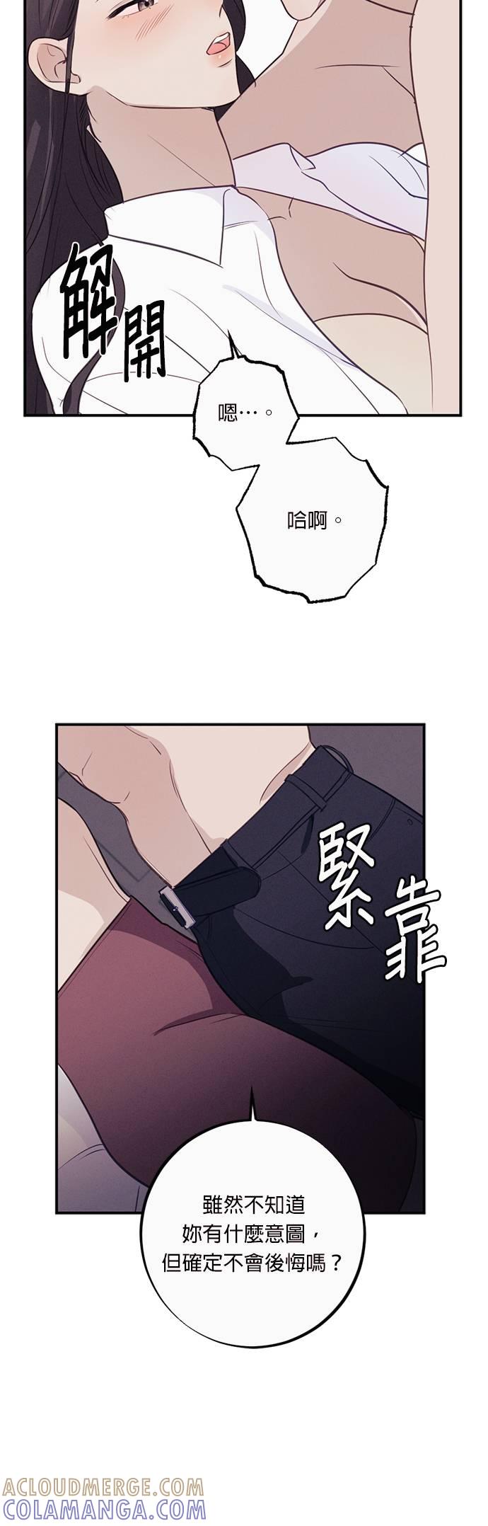 第2话像梦的一晚-色气美人妻-Yoon Soda（第15张）