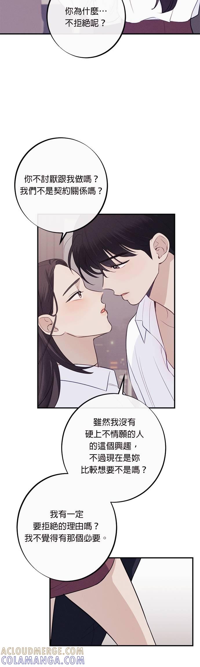 第2话像梦的一晚-色气美人妻-Yoon Soda（第7张）
