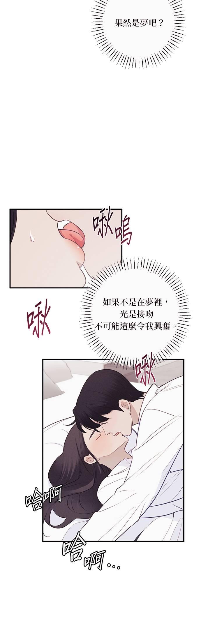 第2话像梦的一晚-色气美人妻-Yoon Soda（第12张）