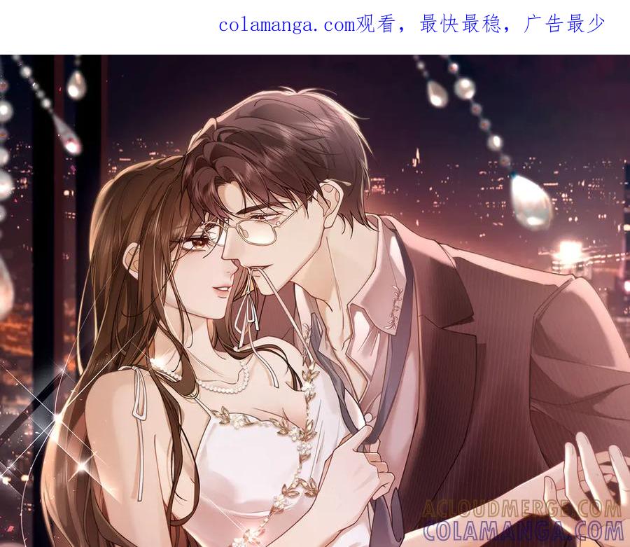 第9话心乱-诱她-四季文学（原著）+暴青漫画（第1张）