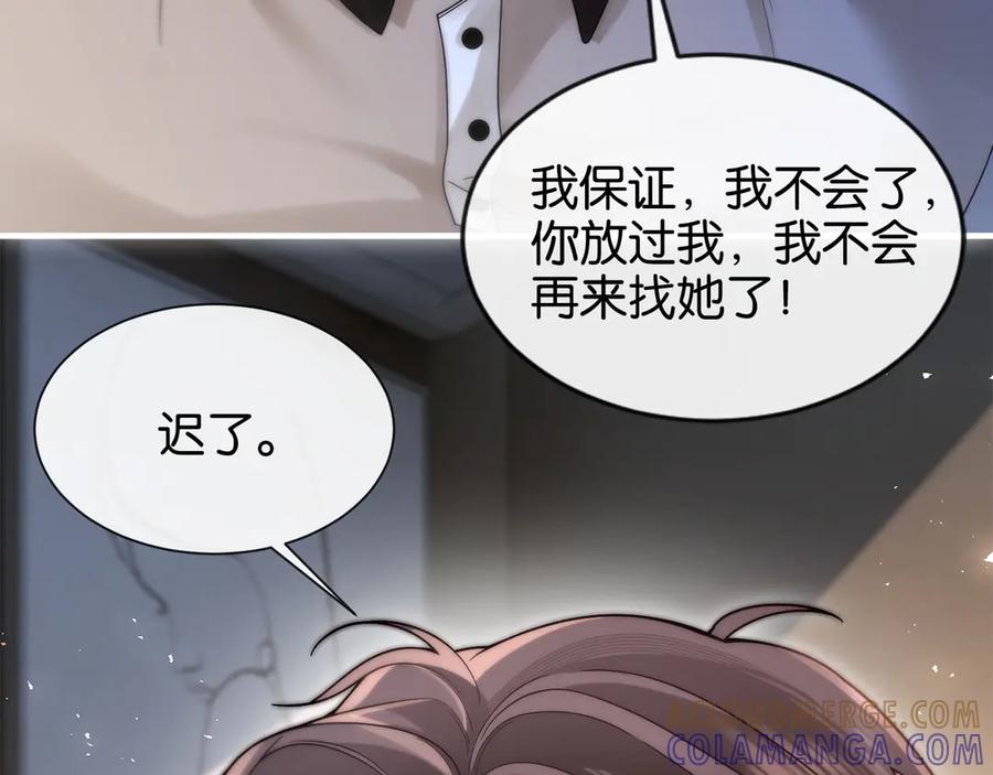 第9话心乱-诱她-四季文学（原著）+暴青漫画（第7张）