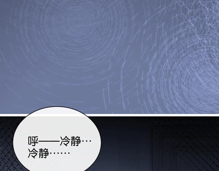 第9话心乱-诱她-四季文学（原著）+暴青漫画（第12张）