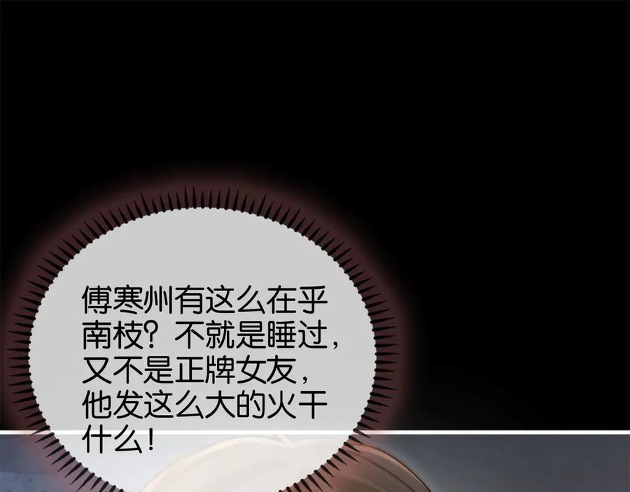第9话心乱-诱她-四季文学（原著）+暴青漫画（第5张）