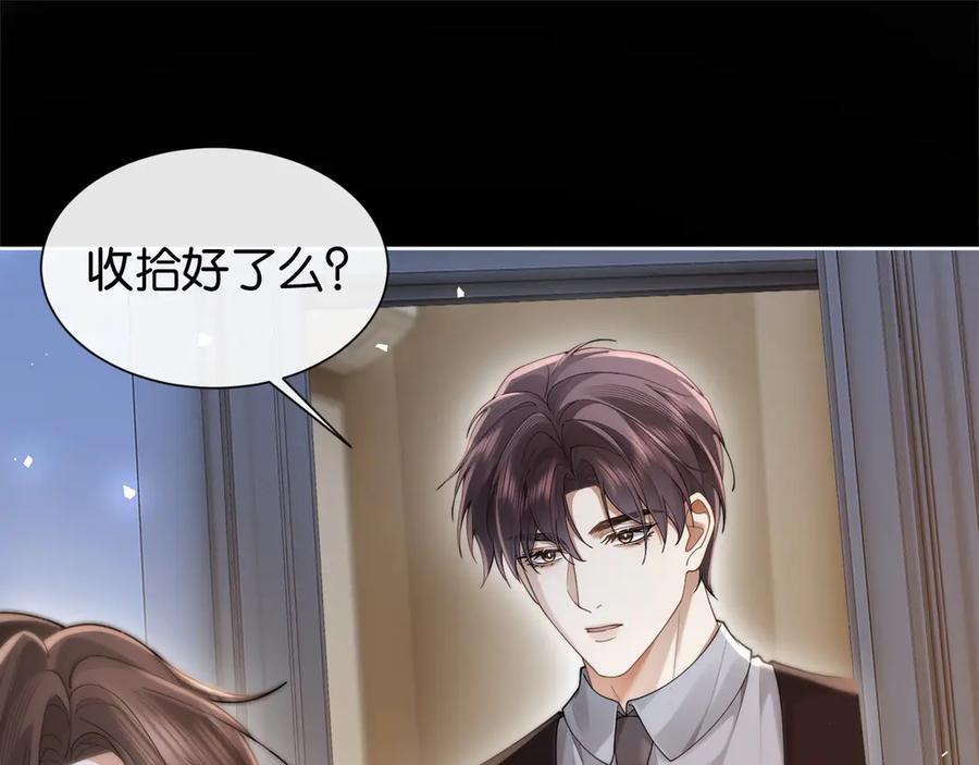 第9话心乱-诱她-四季文学（原著）+暴青漫画（第17张）