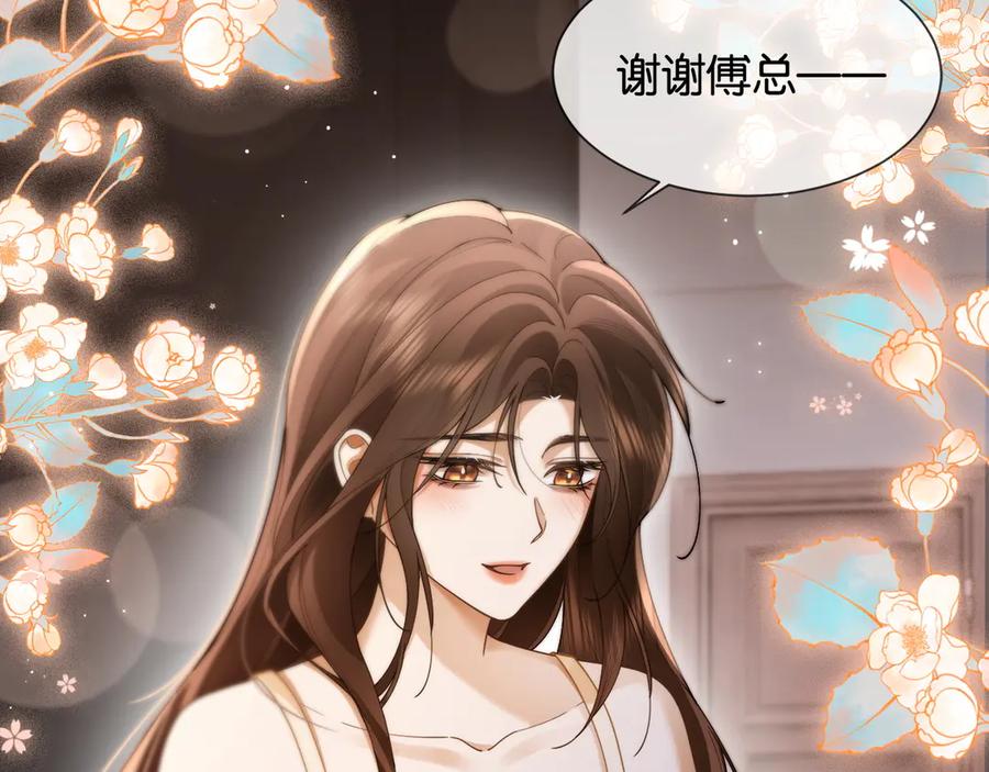 第10话别扭总裁追妻难-诱她-四季文学（原著）+暴青漫画（第20张）