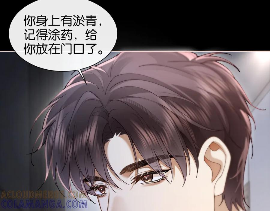 第10话别扭总裁追妻难-诱她-四季文学（原著）+暴青漫画（第13张）
