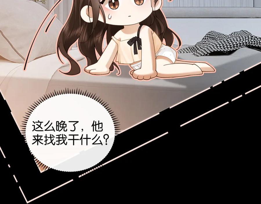 第10话别扭总裁追妻难-诱她-四季文学（原著）+暴青漫画（第10张）