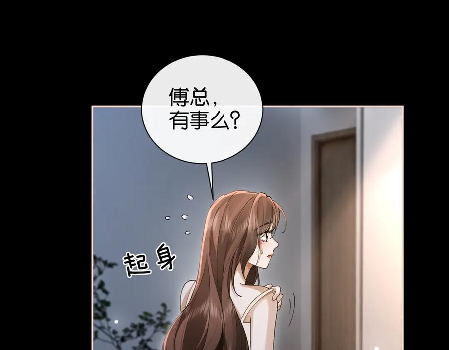 第10话别扭总裁追妻难-诱她-四季文学（原著）+暴青漫画（第11张）