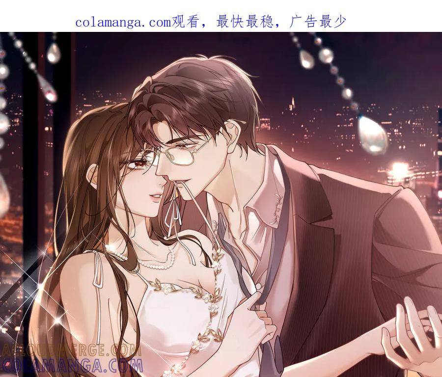 第11话霸总情敌出现？-诱她-四季文学（原著）+暴青漫画（第1张）