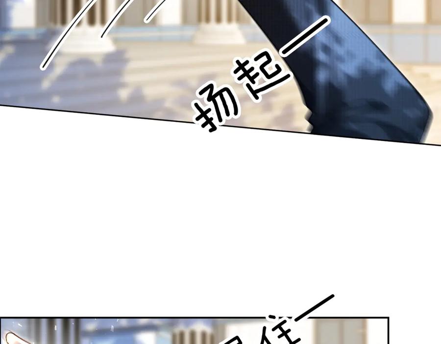 第11话霸总情敌出现？-诱她-四季文学（原著）+暴青漫画（第8张）