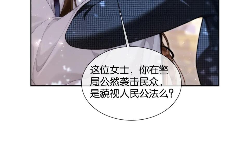 第11话霸总情敌出现？-诱她-四季文学（原著）+暴青漫画（第11张）