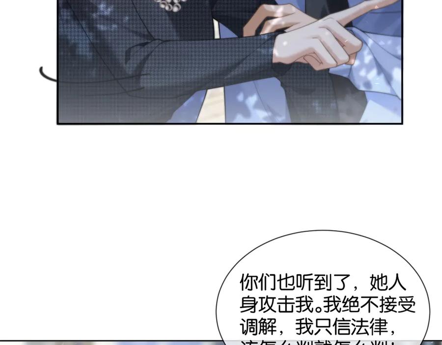 第11话霸总情敌出现？-诱她-四季文学（原著）+暴青漫画（第16张）