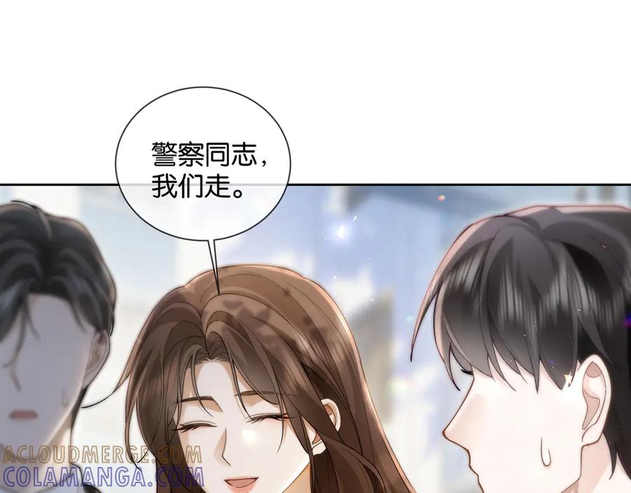 第11话霸总情敌出现？-诱她-四季文学（原著）+暴青漫画（第21张）