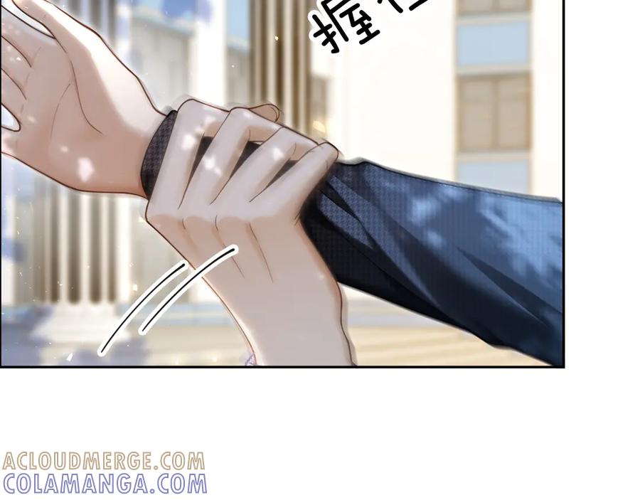 第11话霸总情敌出现？-诱她-四季文学（原著）+暴青漫画（第9张）