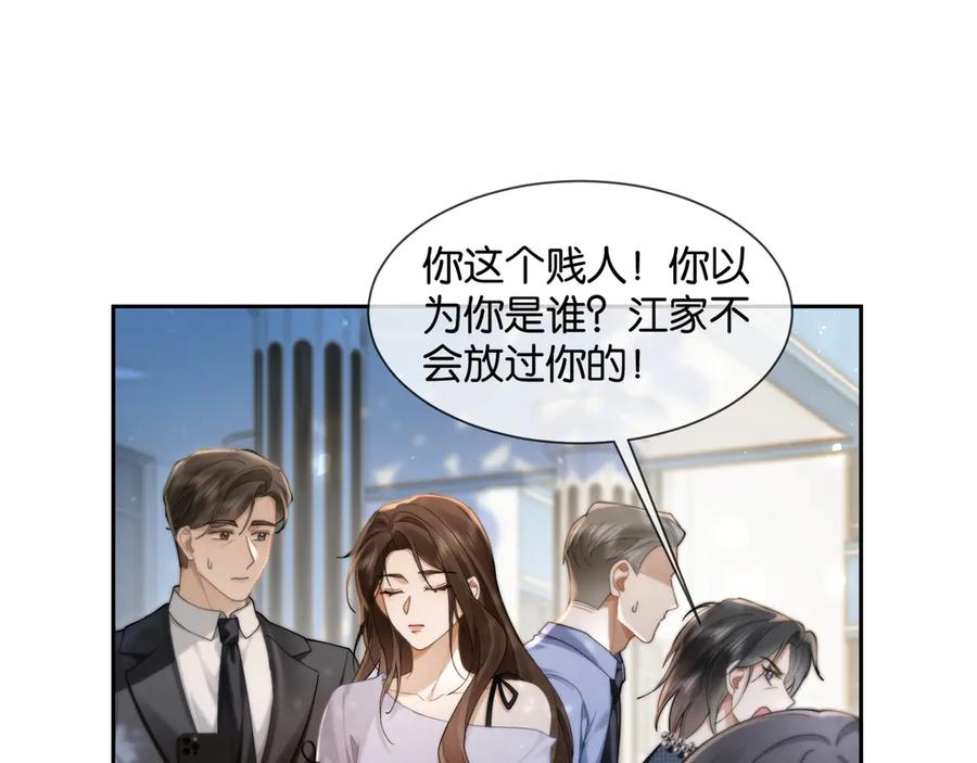 第11话霸总情敌出现？-诱她-四季文学（原著）+暴青漫画（第19张）