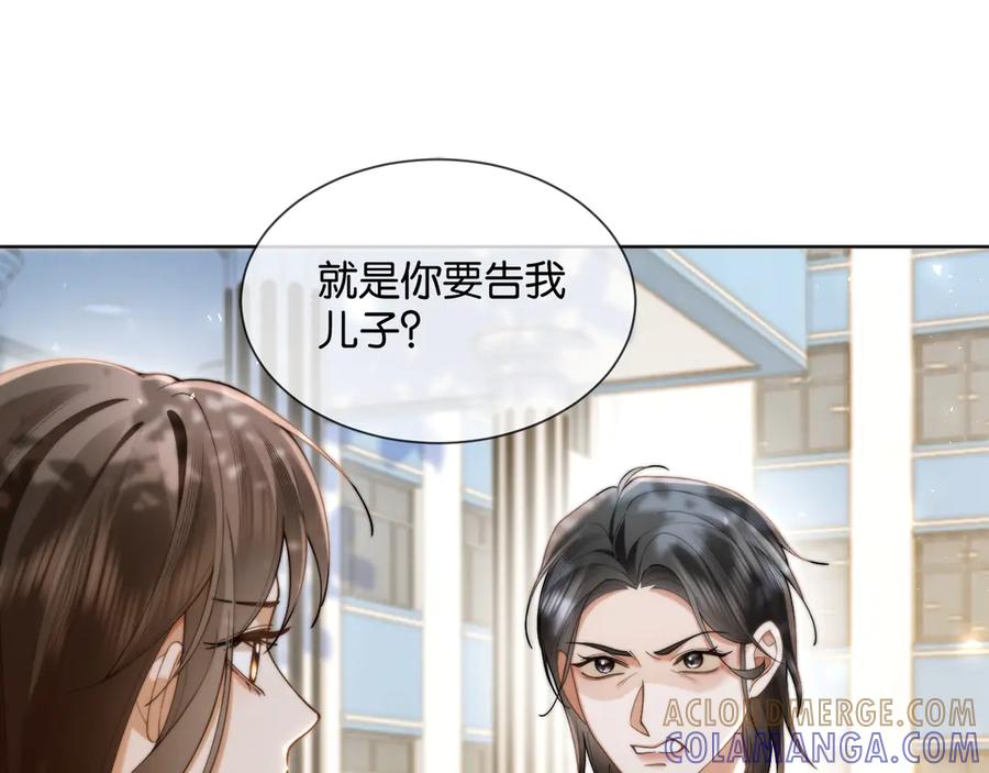 第11话霸总情敌出现？-诱她-四季文学（原著）+暴青漫画（第5张）